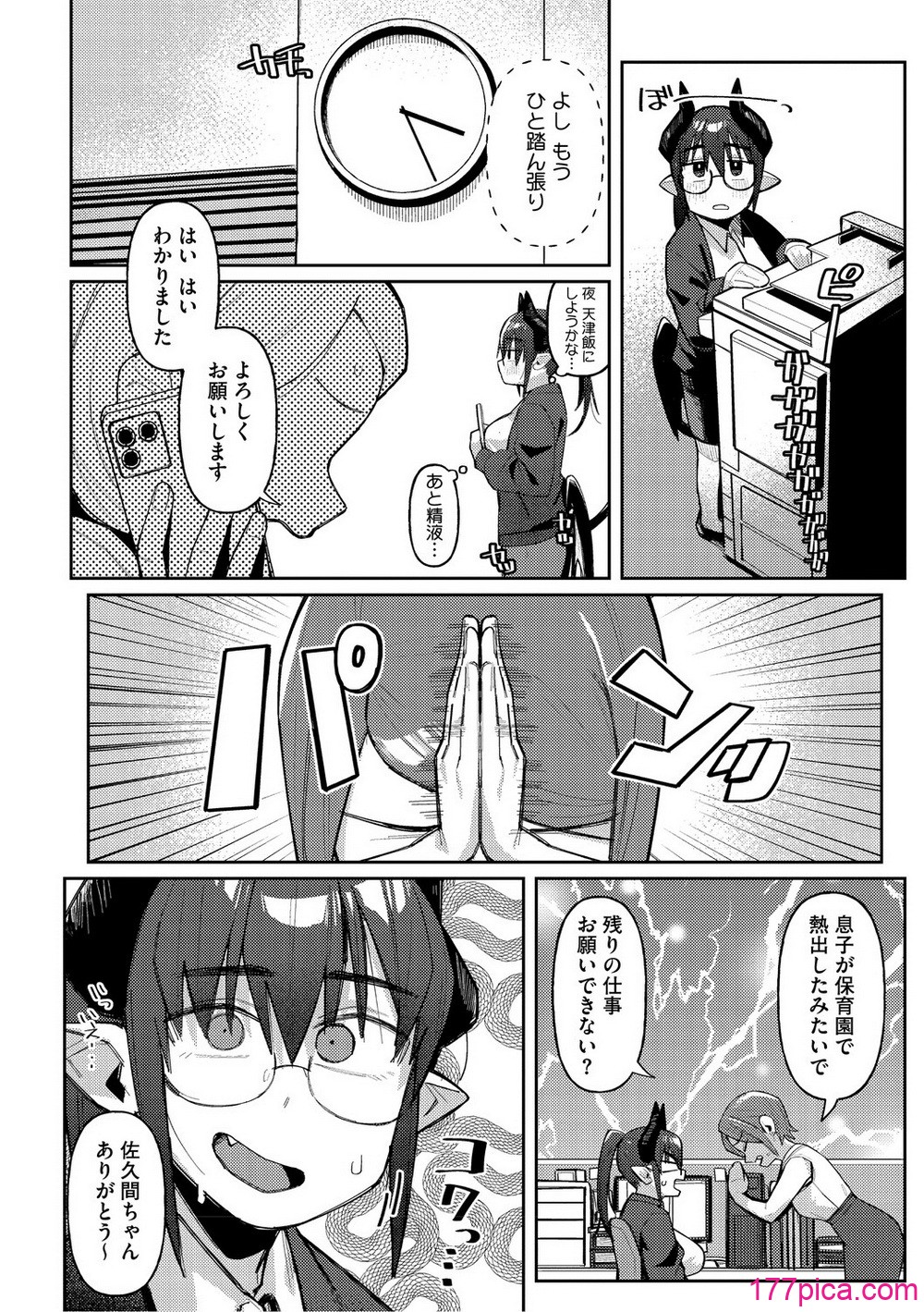 [ゲソスミス] ZINGAI NEWORDER [DL版][212P]-第1章-图片5