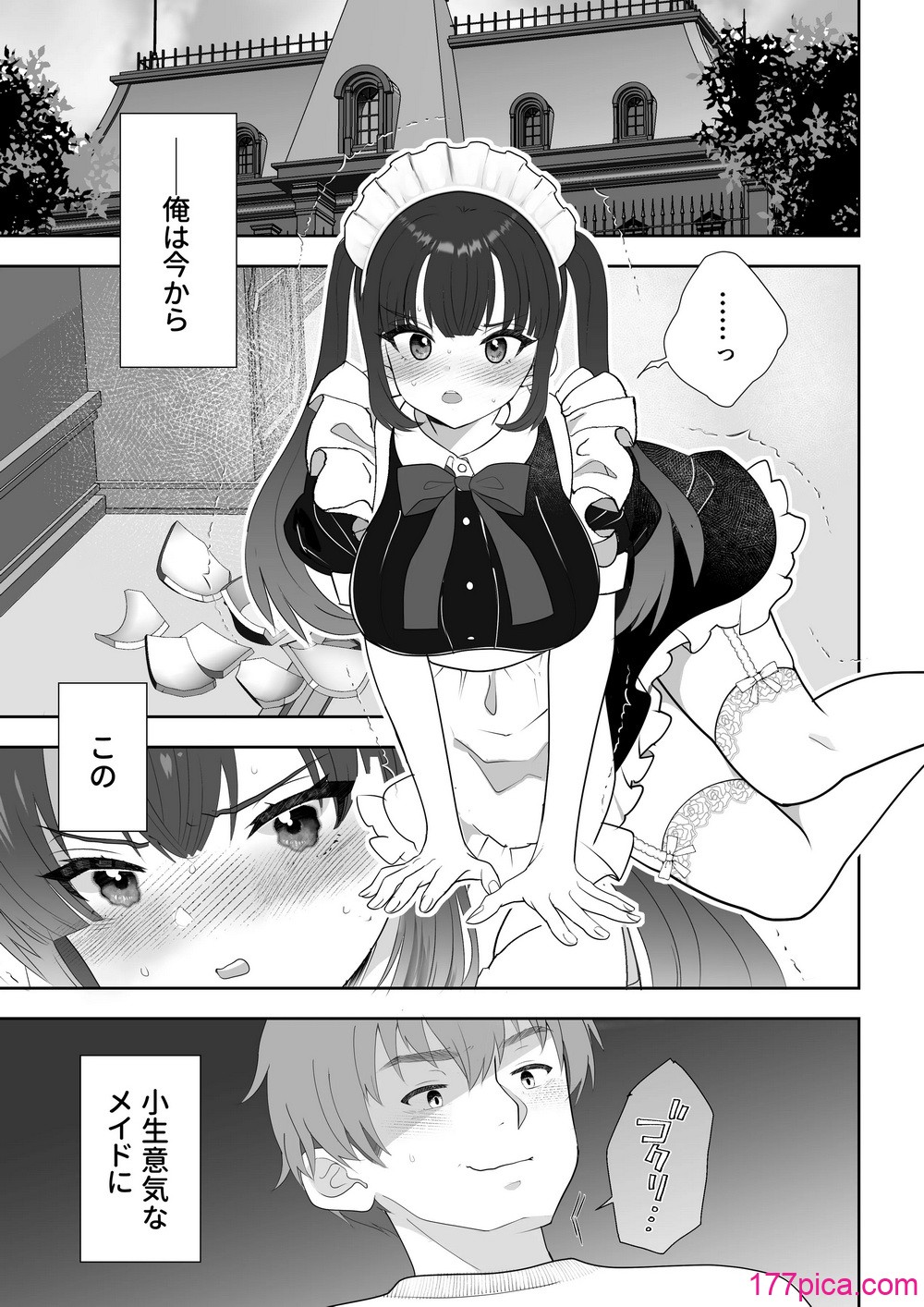 [うさぎパレス] 没落令嬢メイドをわからせH快楽堕ちさせる話 [DL版][81P]-第1章-图片4