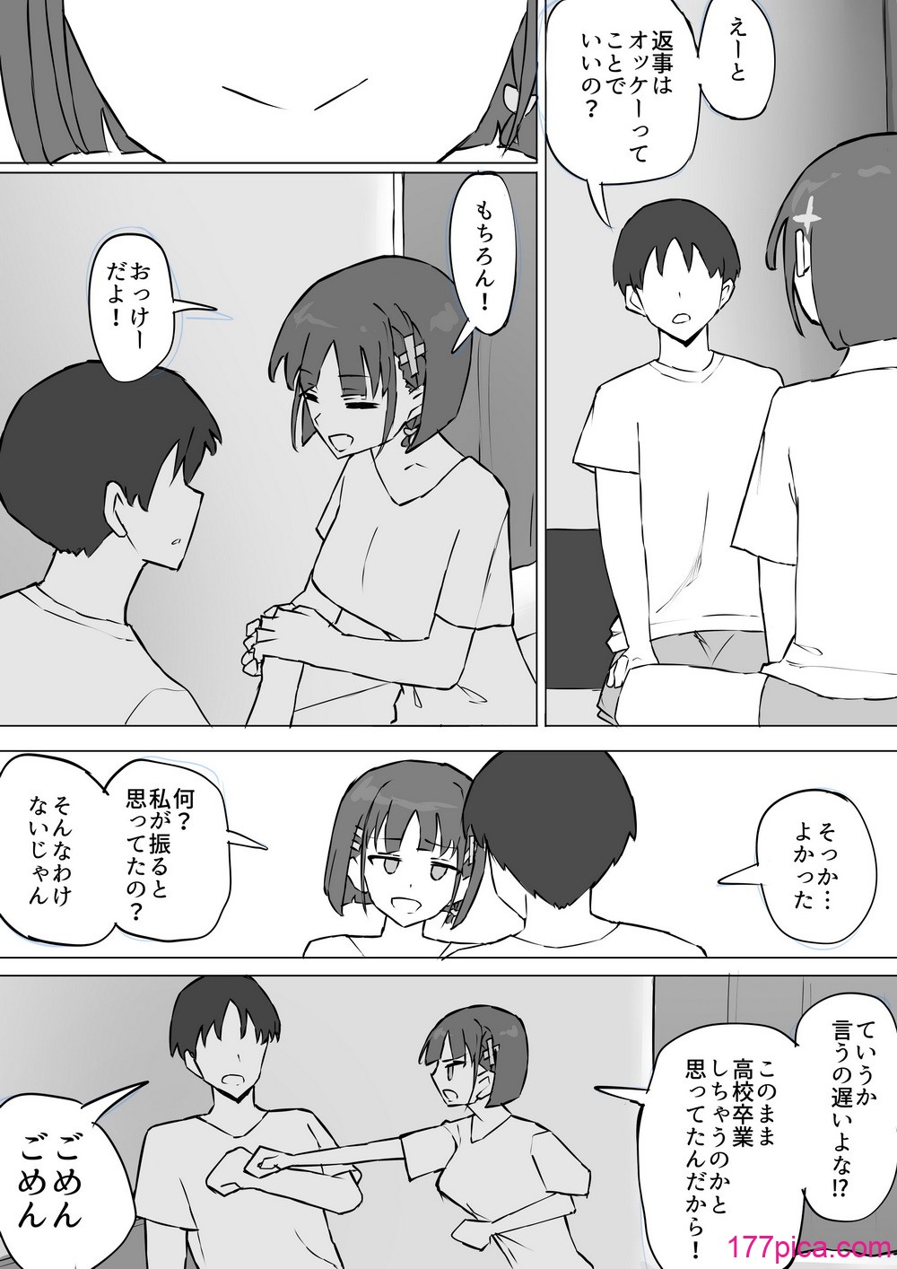 [むりぽよ] 幼馴染の秘密2[64P]-第1章-图片4