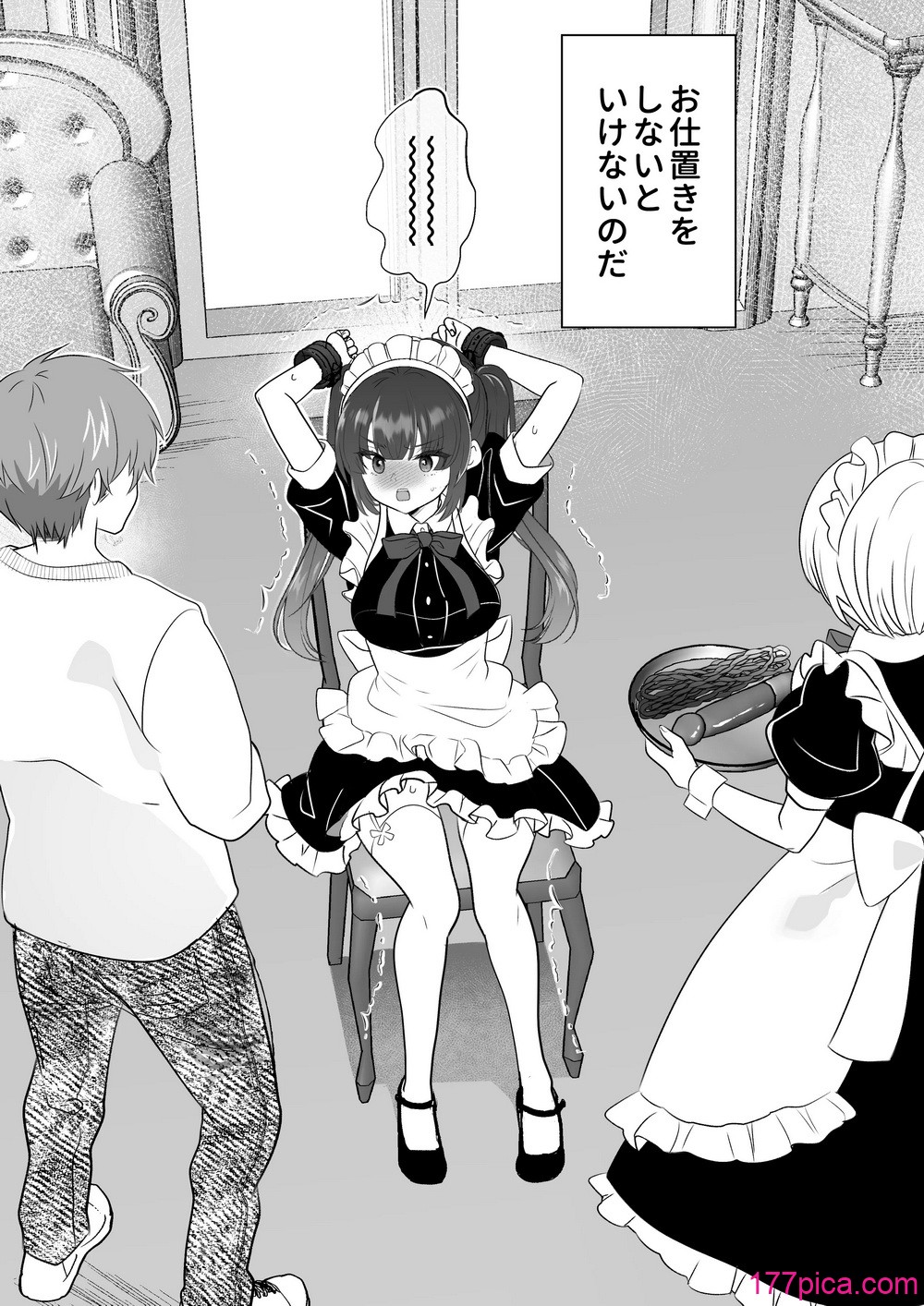 [うさぎパレス] 没落令嬢メイドをわからせH快楽堕ちさせる話 [DL版][81P]-第1章-图片5