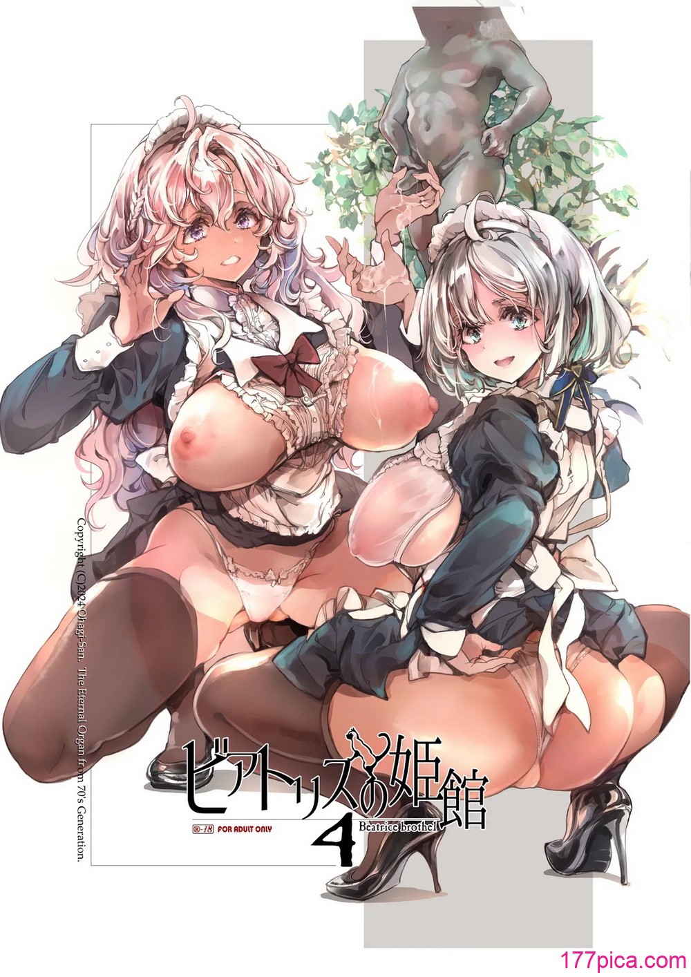 [70年式悠久機関 (おはぎさん)] ビアトリスの姫館 4 [DL版][66P]-第1章-图片1