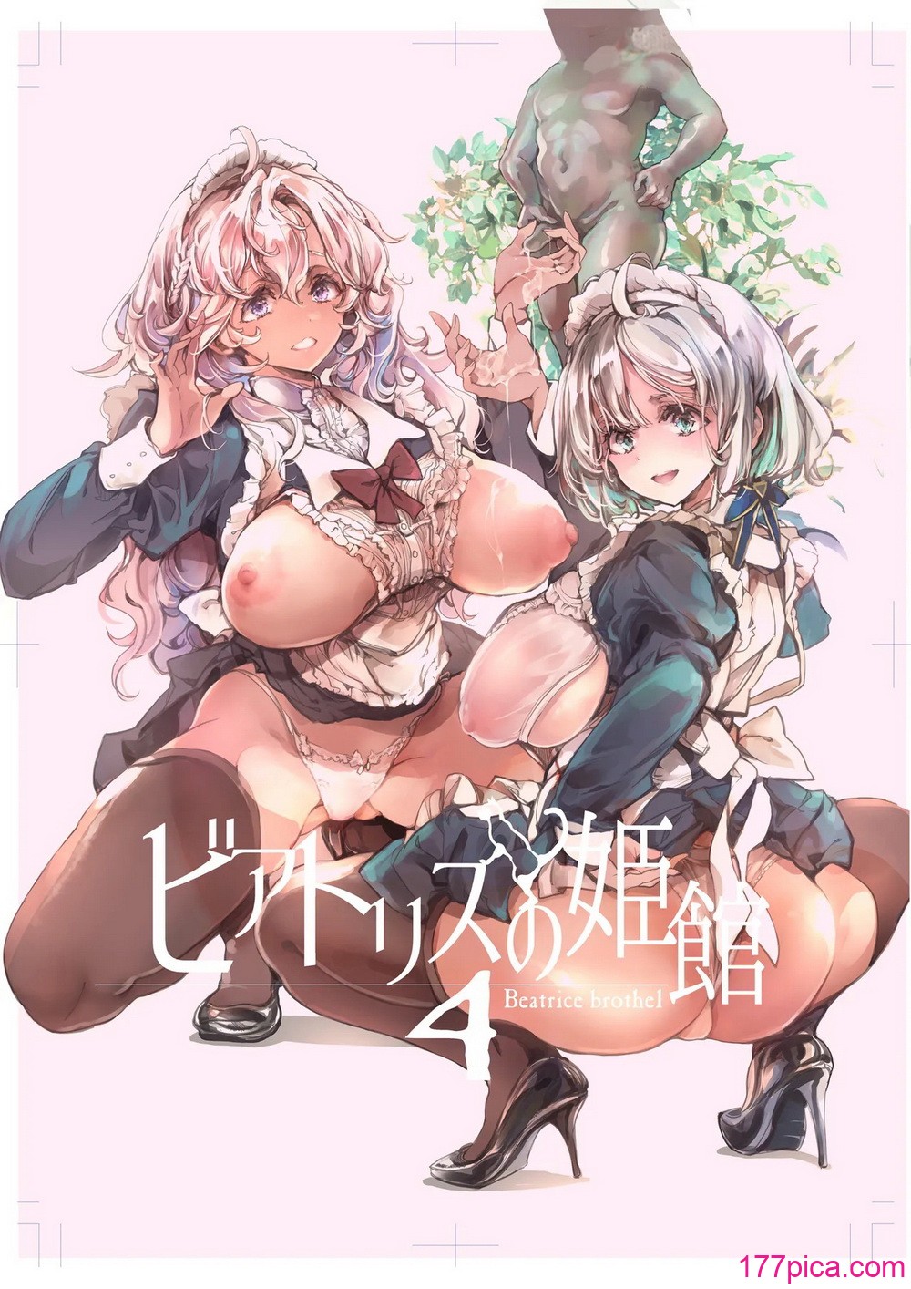 [70年式悠久機関 (おはぎさん)] ビアトリスの姫館 4 [DL版][66P]-第1章-图片2