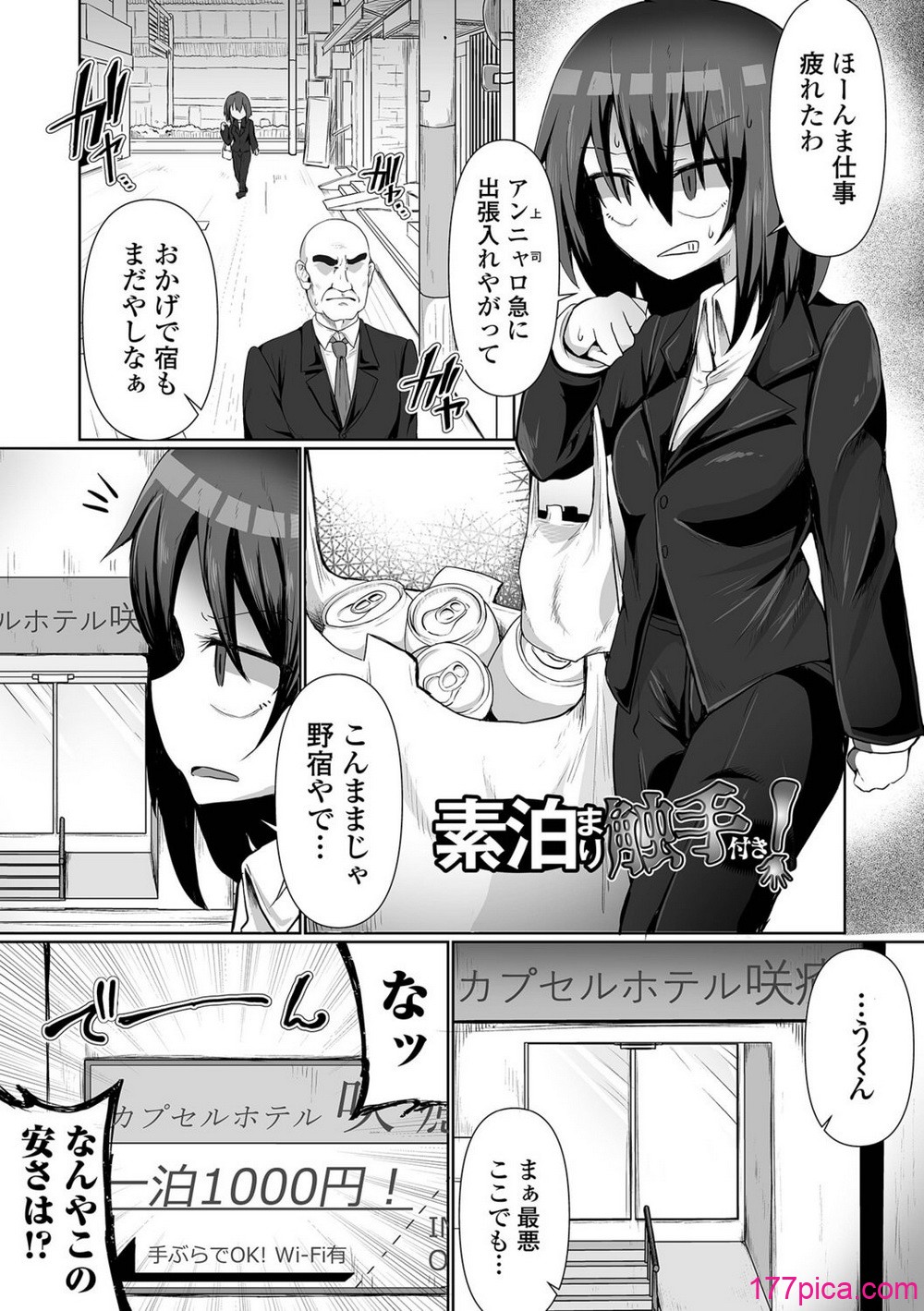 [Chlamydo] オンナノコのこわしかた[98P]-第1章-图片3