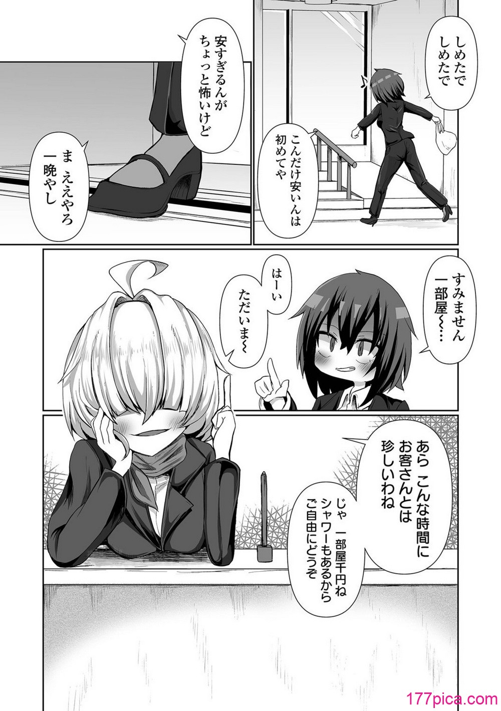 [Chlamydo] オンナノコのこわしかた[98P]-第1章-图片4