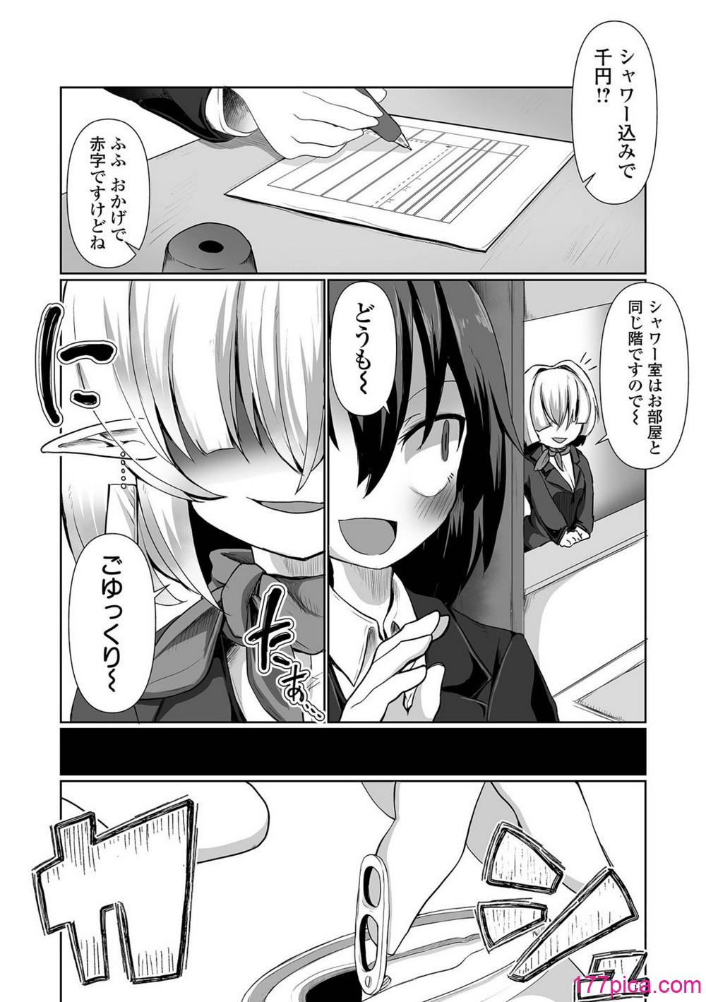 [Chlamydo] オンナノコのこわしかた[98P]-第1章-图片5