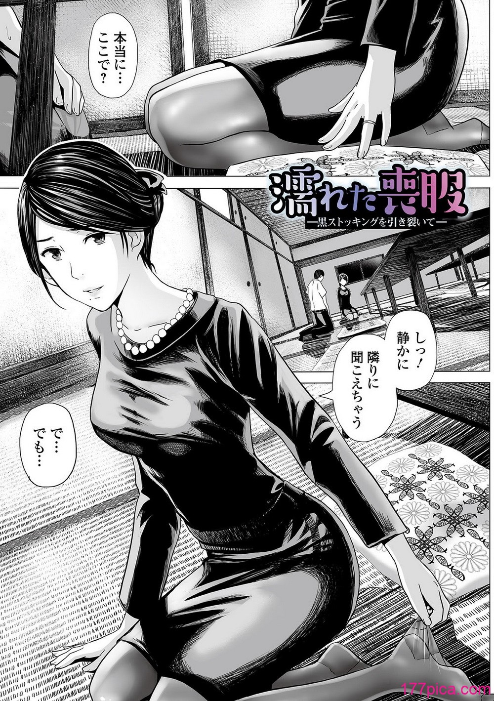 [鉛棒なよなよ] 喪服人妻[121P]-第1章-图片3