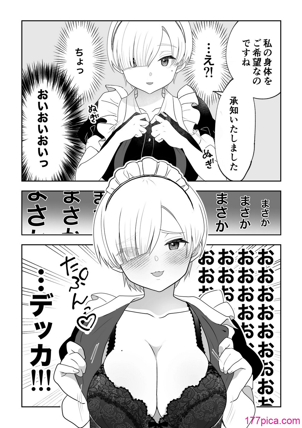 [うさぎパレス] 没落令嬢メイドをわからせH快楽堕ちさせる話 [DL版][81P]-第3章-图片4
