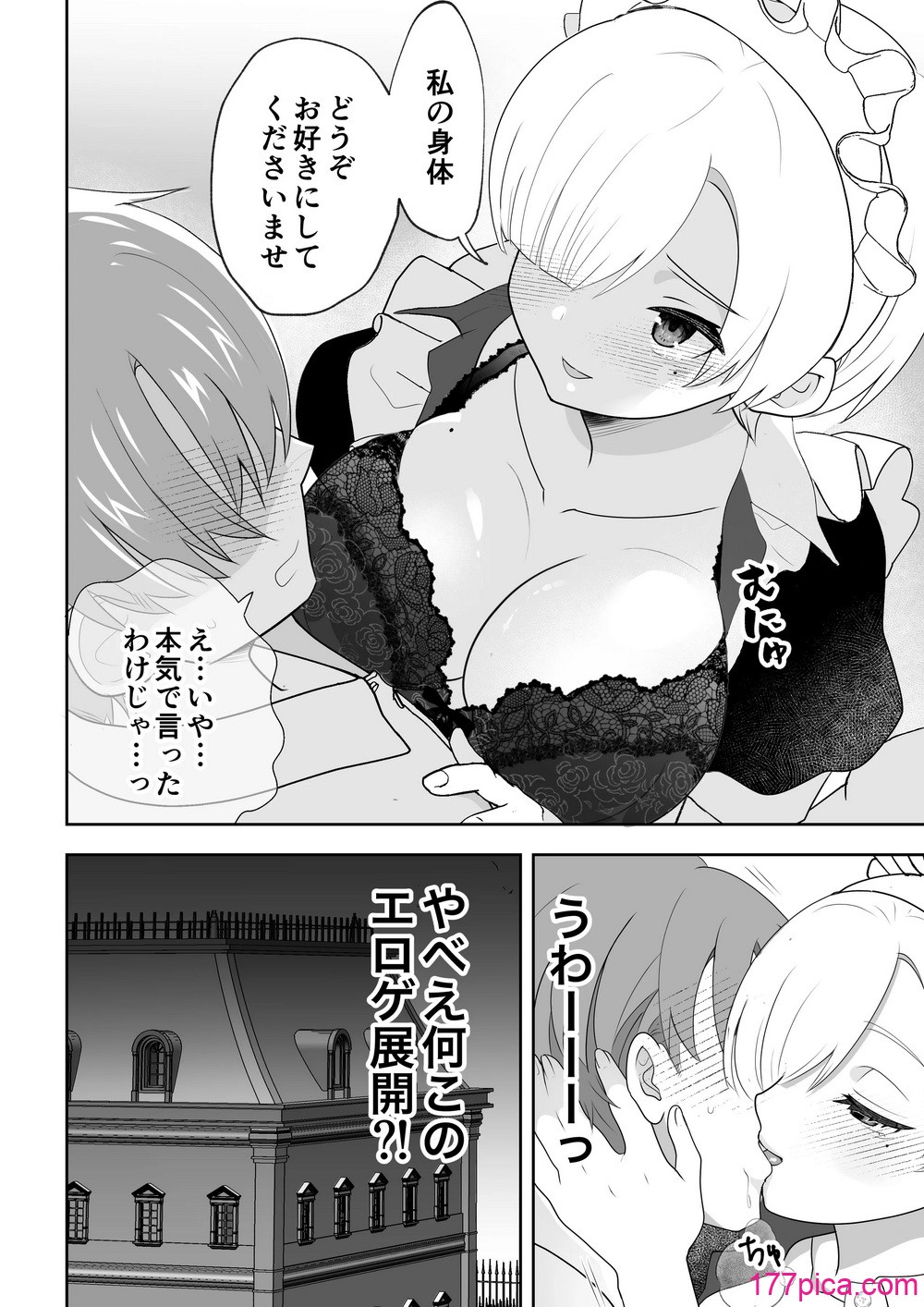 [うさぎパレス] 没落令嬢メイドをわからせH快楽堕ちさせる話 [DL版][81P]-第3章-图片5