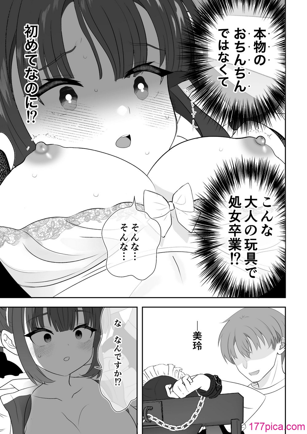 [うさぎパレス] 没落令嬢メイドをわからせH快楽堕ちさせる話 [DL版][81P]-第11章-图片2