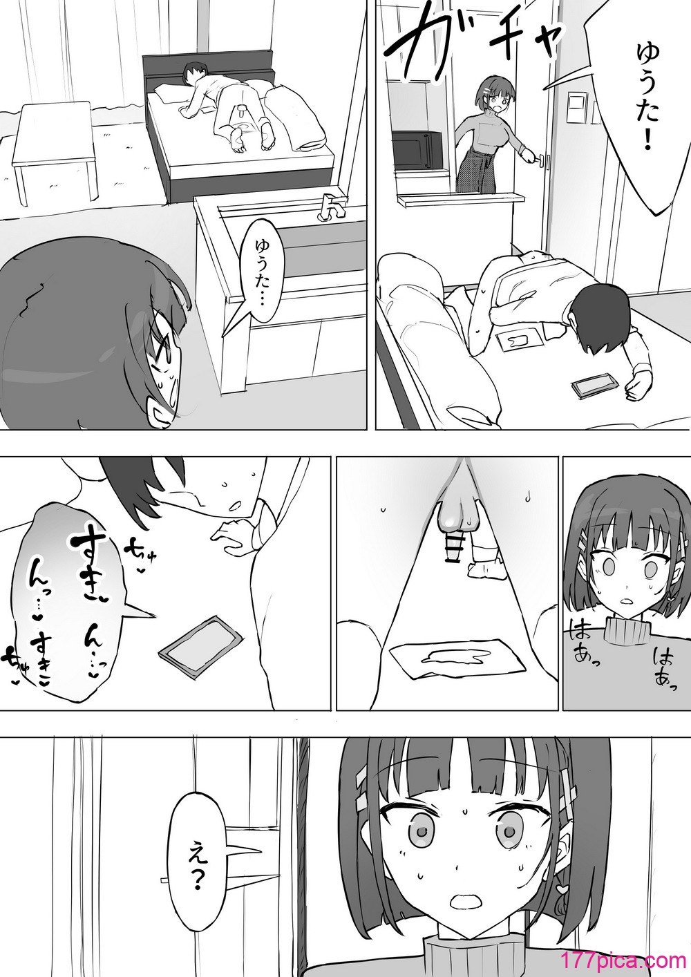 [むりぽよ] 幼馴染の秘密2[64P]-第12章-图片2