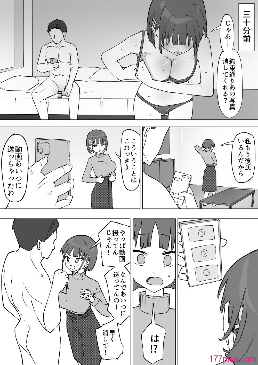 [むりぽよ] 幼馴染の秘密2[64P]-第12章-图片3