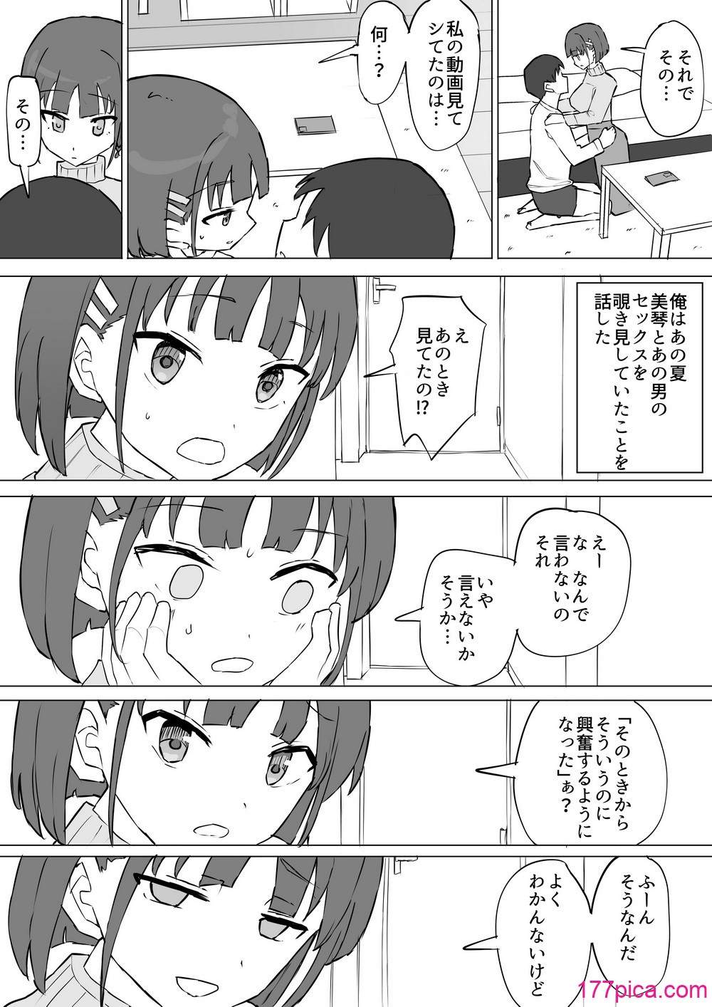 [むりぽよ] 幼馴染の秘密2[64P]-第12章-图片5