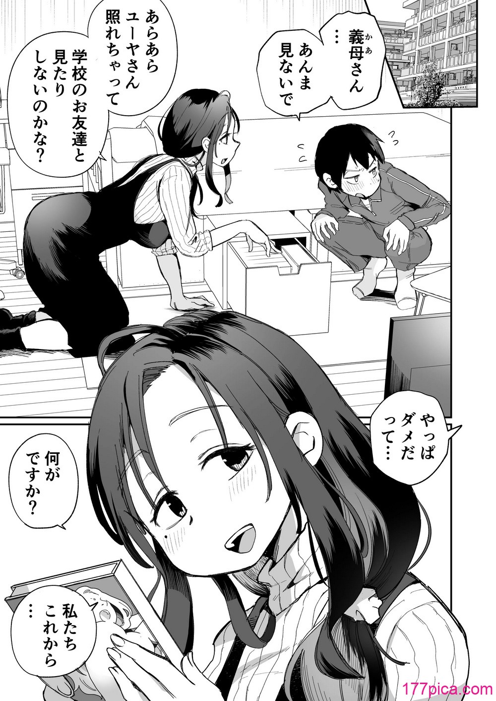 [めぎつねワークス] グイグイくる義母とAV鑑賞～筆おろし編～[61P]-第1章-图片2