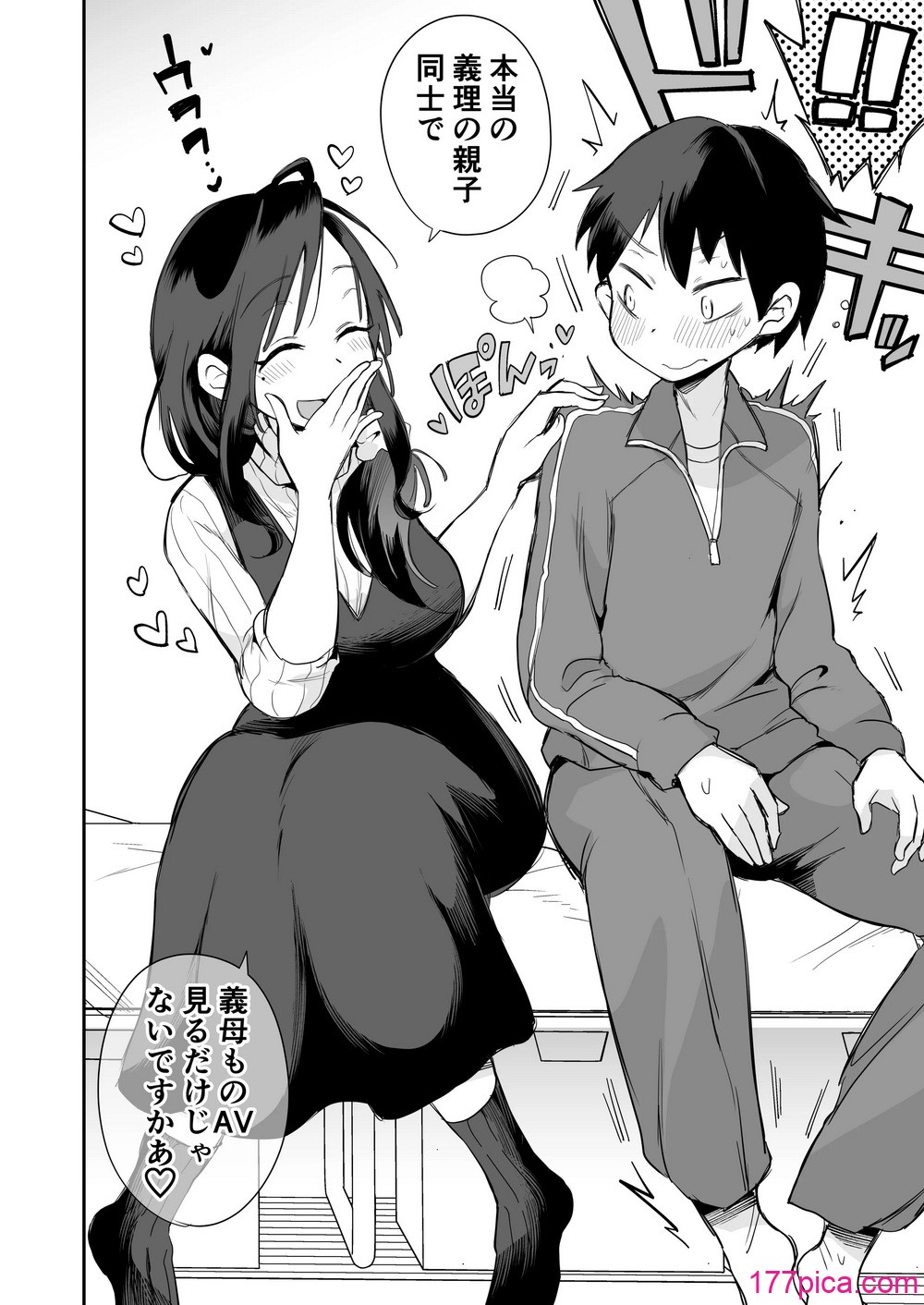 [めぎつねワークス] グイグイくる義母とAV鑑賞～筆おろし編～[61P]-第1章-图片3