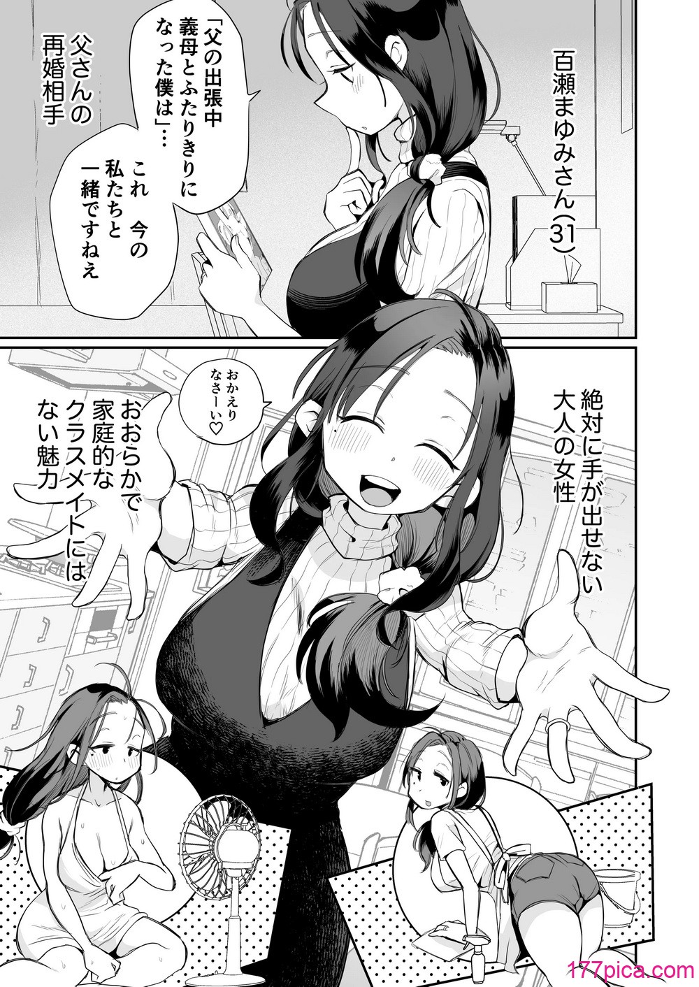 [めぎつねワークス] グイグイくる義母とAV鑑賞～筆おろし編～[61P]-第1章-图片4
