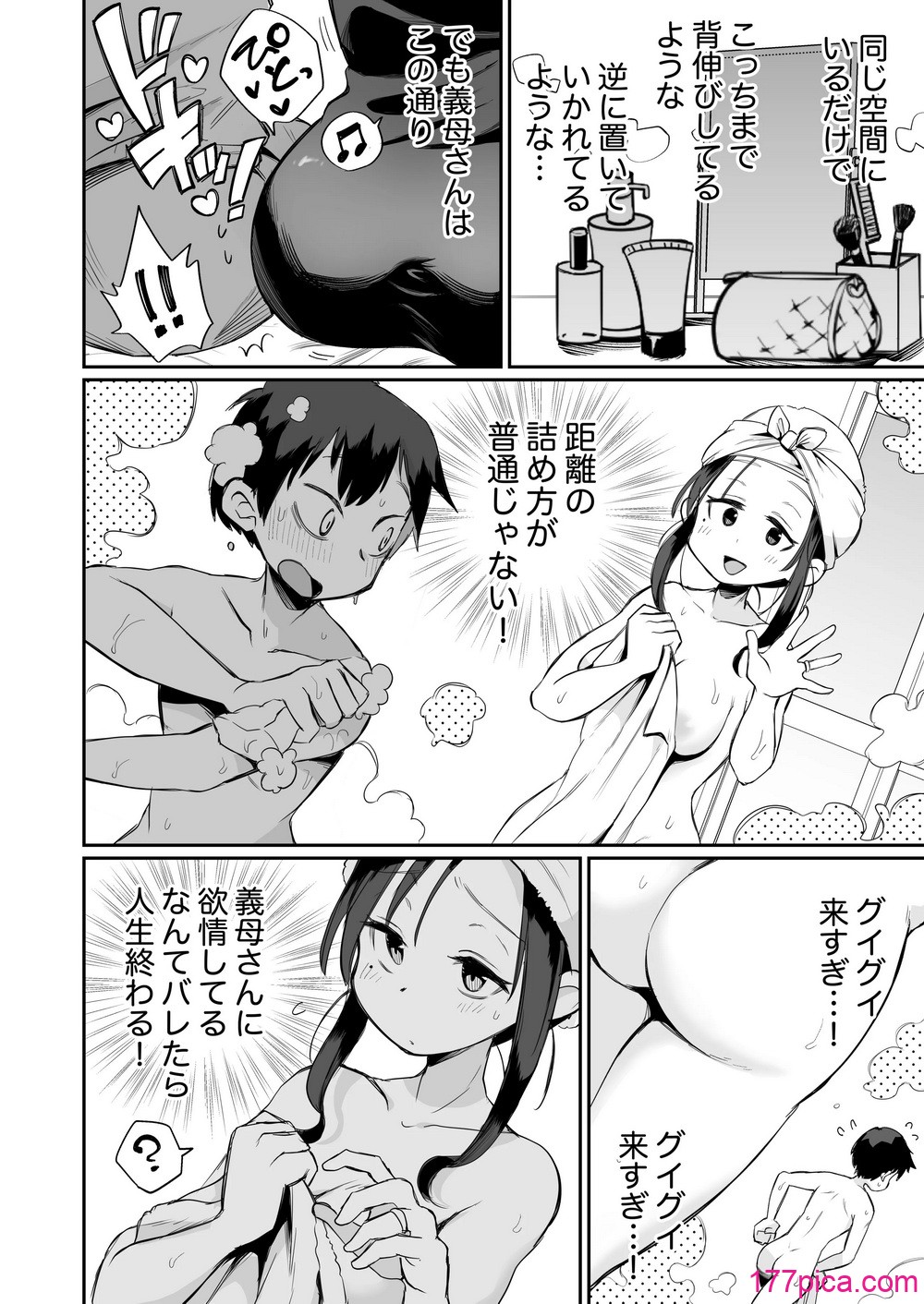 [めぎつねワークス] グイグイくる義母とAV鑑賞～筆おろし編～[61P]-第1章-图片5