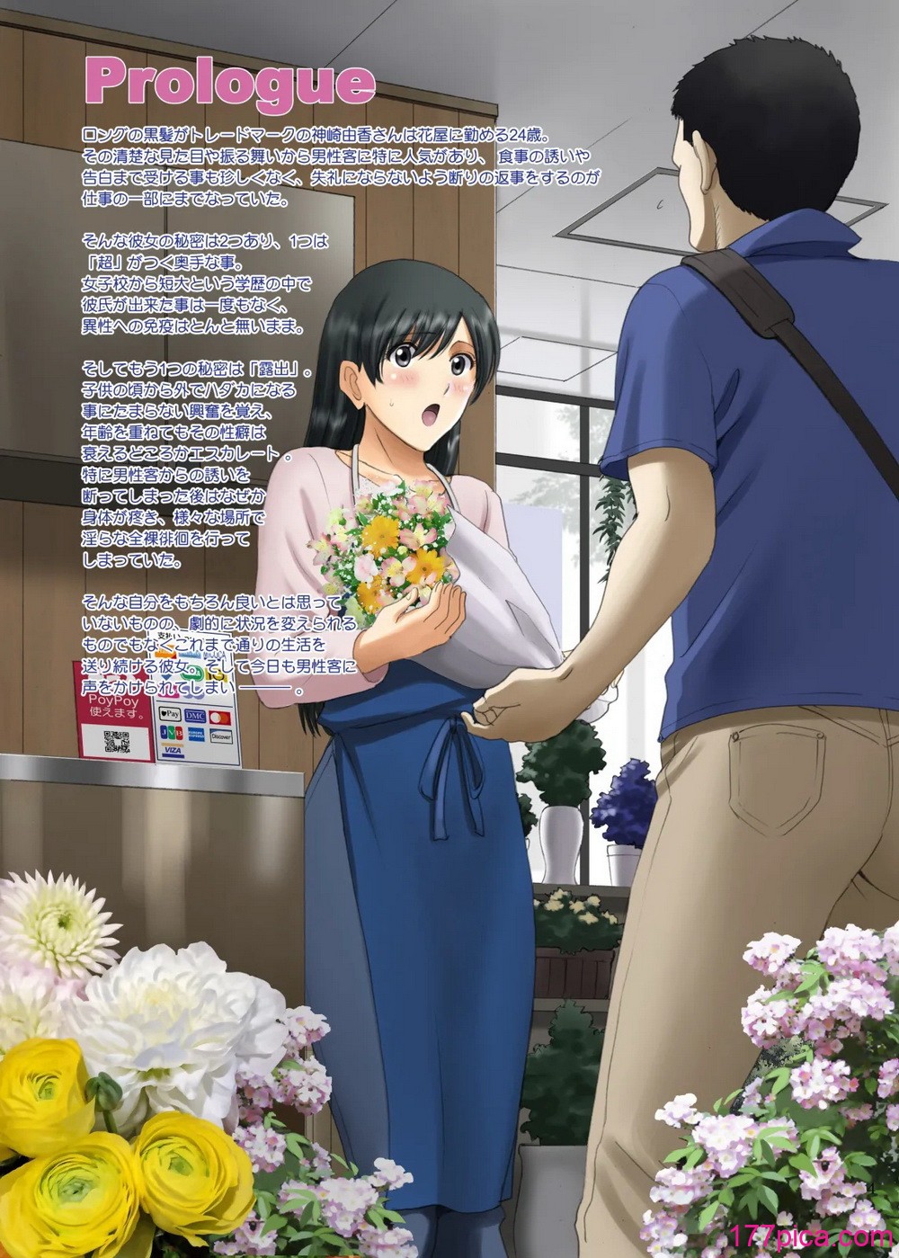 [ACTIVA (SMAC)] 露出オトメComic「 清楚な彼女は夜のドライブインで一糸まとわぬ〜神崎由香〜」[57P]-第1章-图片4