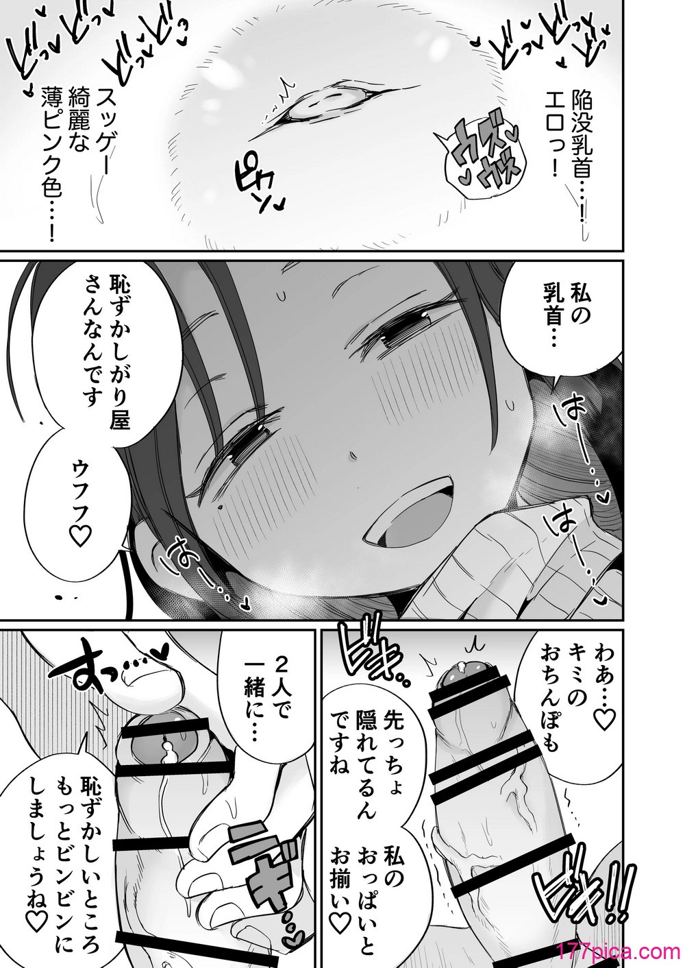[めぎつねワークス] グイグイくる義母とAV鑑賞～筆おろし編～[61P]-第5章-图片2