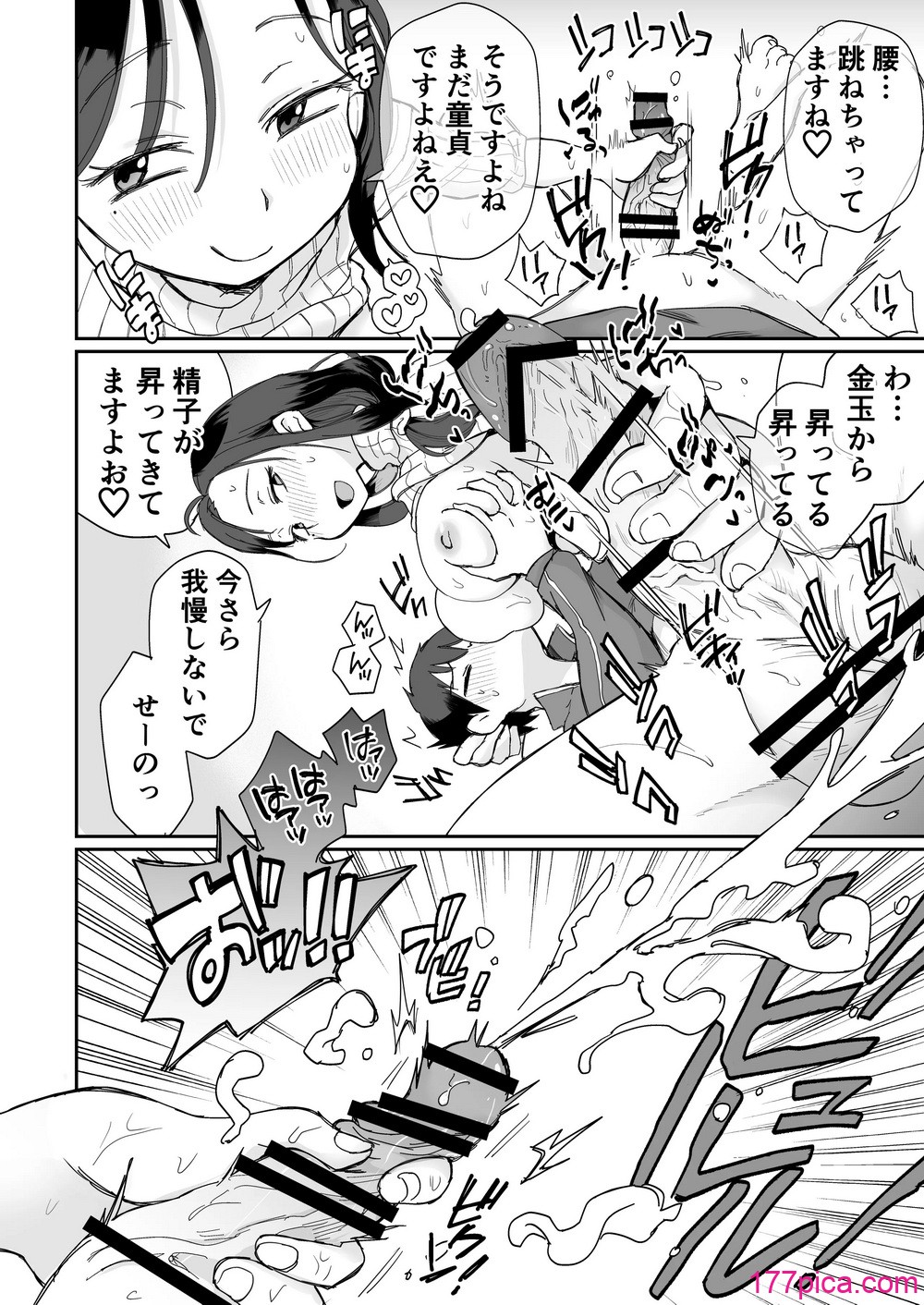 [めぎつねワークス] グイグイくる義母とAV鑑賞～筆おろし編～[61P]-第5章-图片5