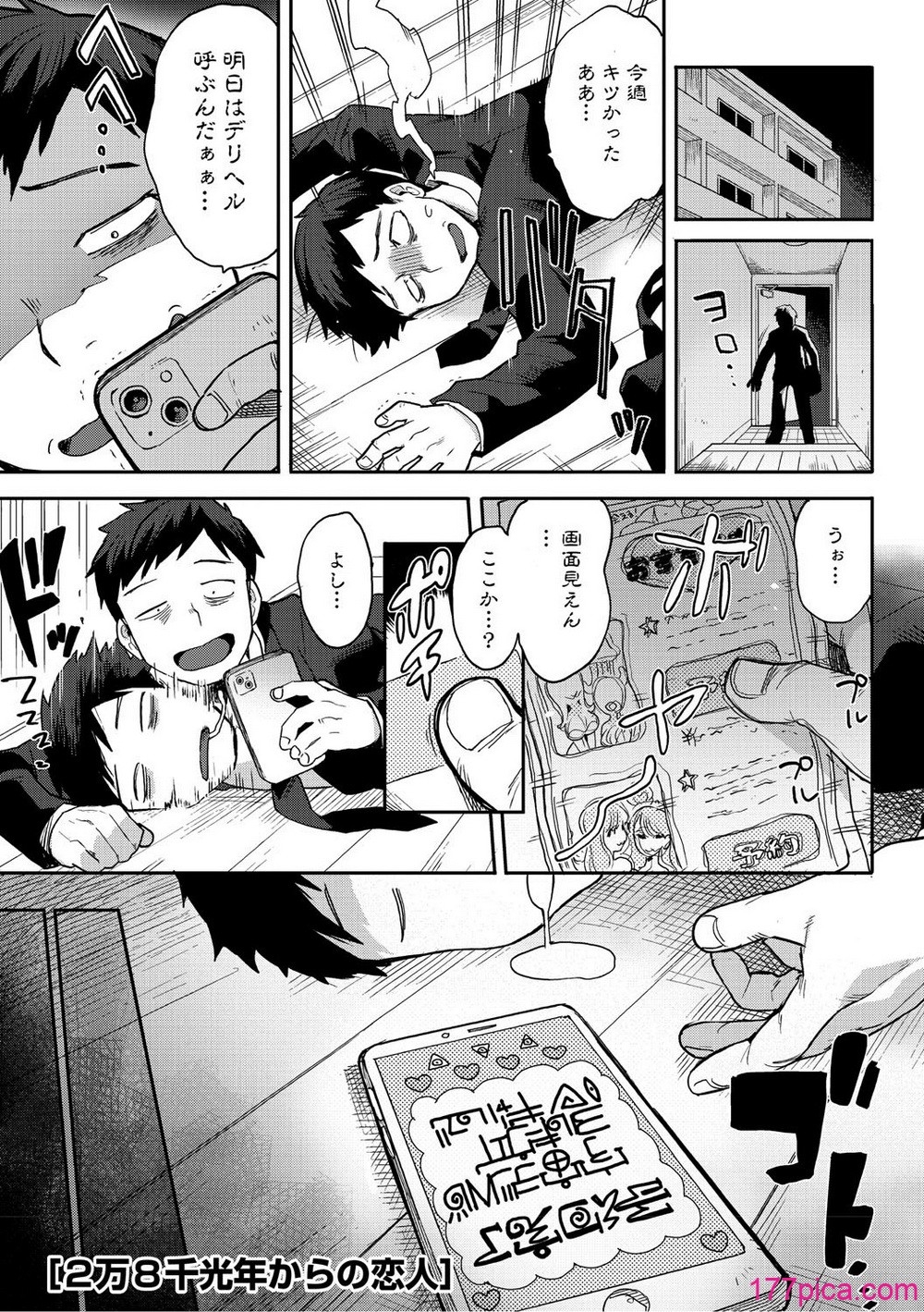 [さんじろ] ヒトじゃなくても君が好き [DL版][227P]-第1章-图片4