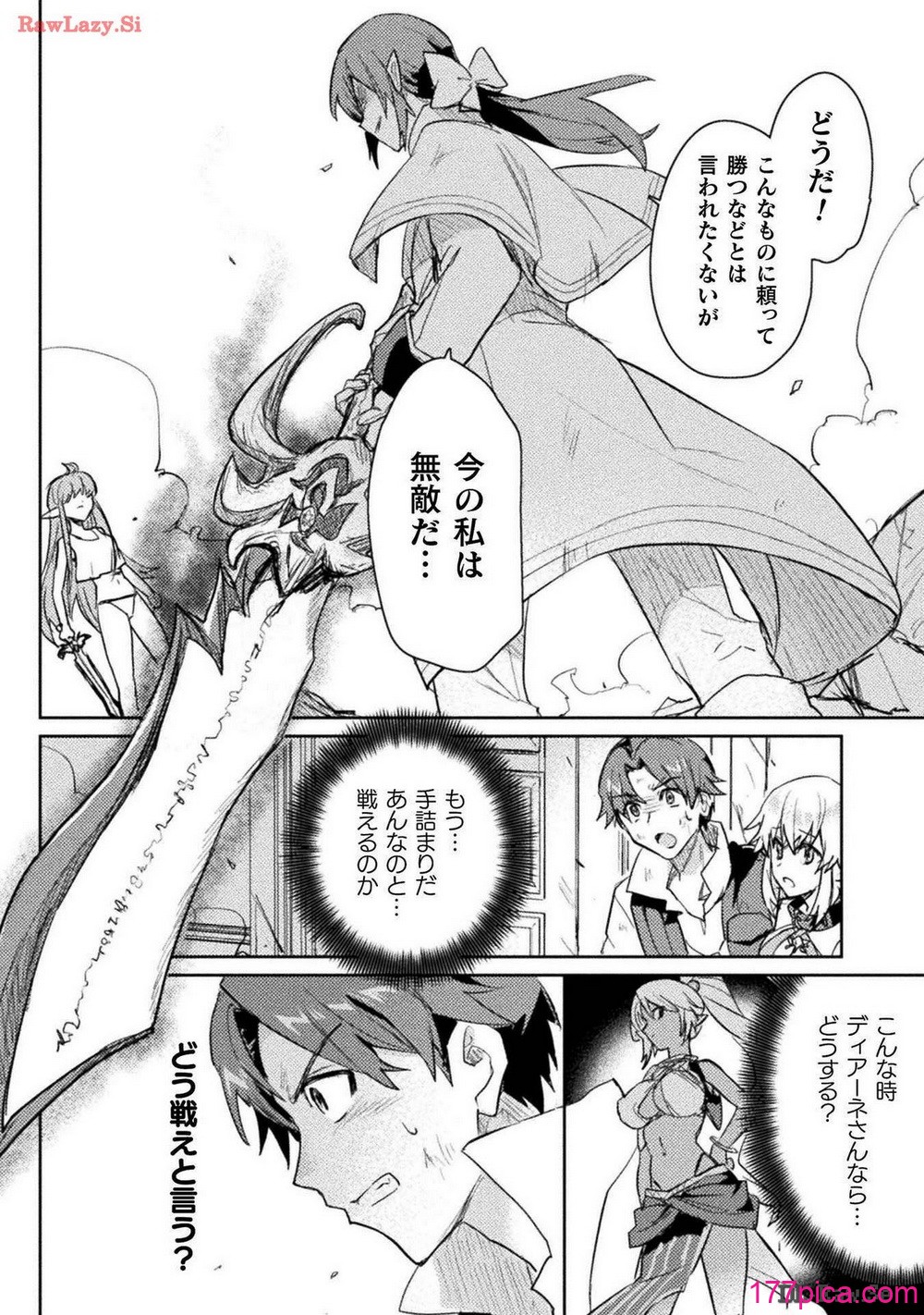[和泉リオン×神尾丈治] 惚れ症のハーフエルフさん 第03巻[167P]-第1章-图片2