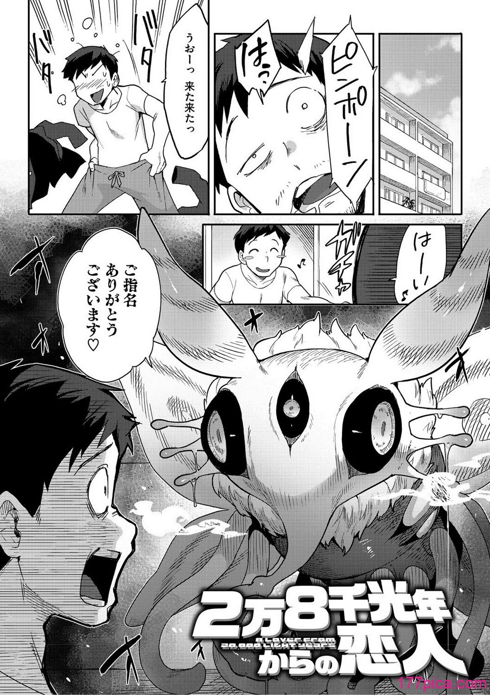 [さんじろ] ヒトじゃなくても君が好き [DL版][227P]-第1章-图片5