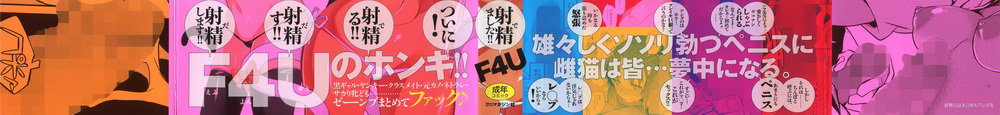 [F4U] 好奇心はネコをもアレする+8P小冊子[225P]-第1章-图片3