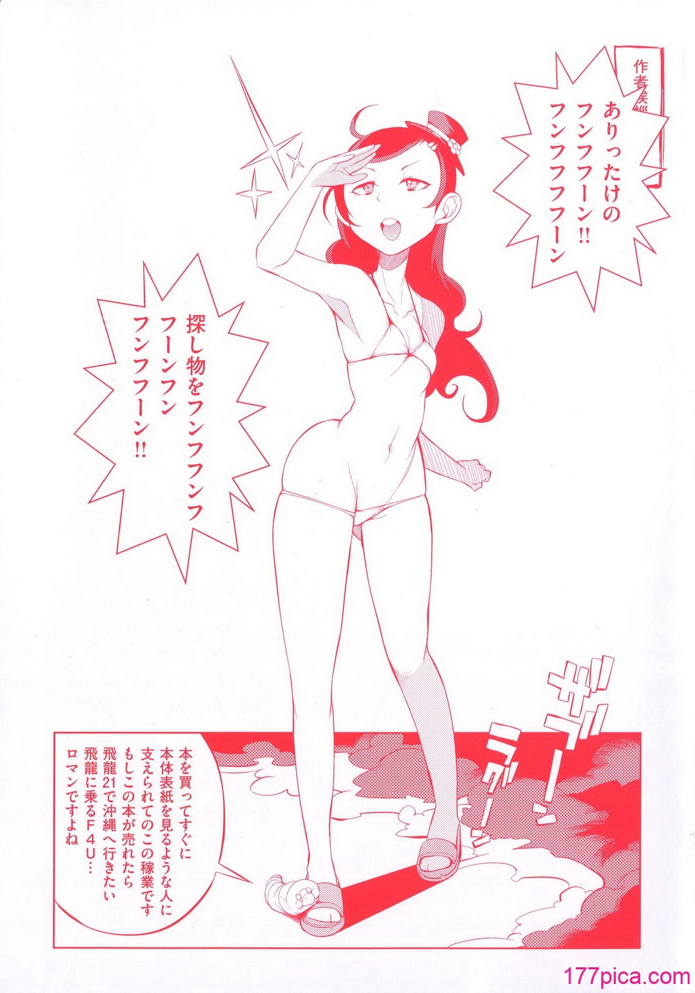 [F4U] 好奇心はネコをもアレする+8P小冊子[225P]-第1章-图片4