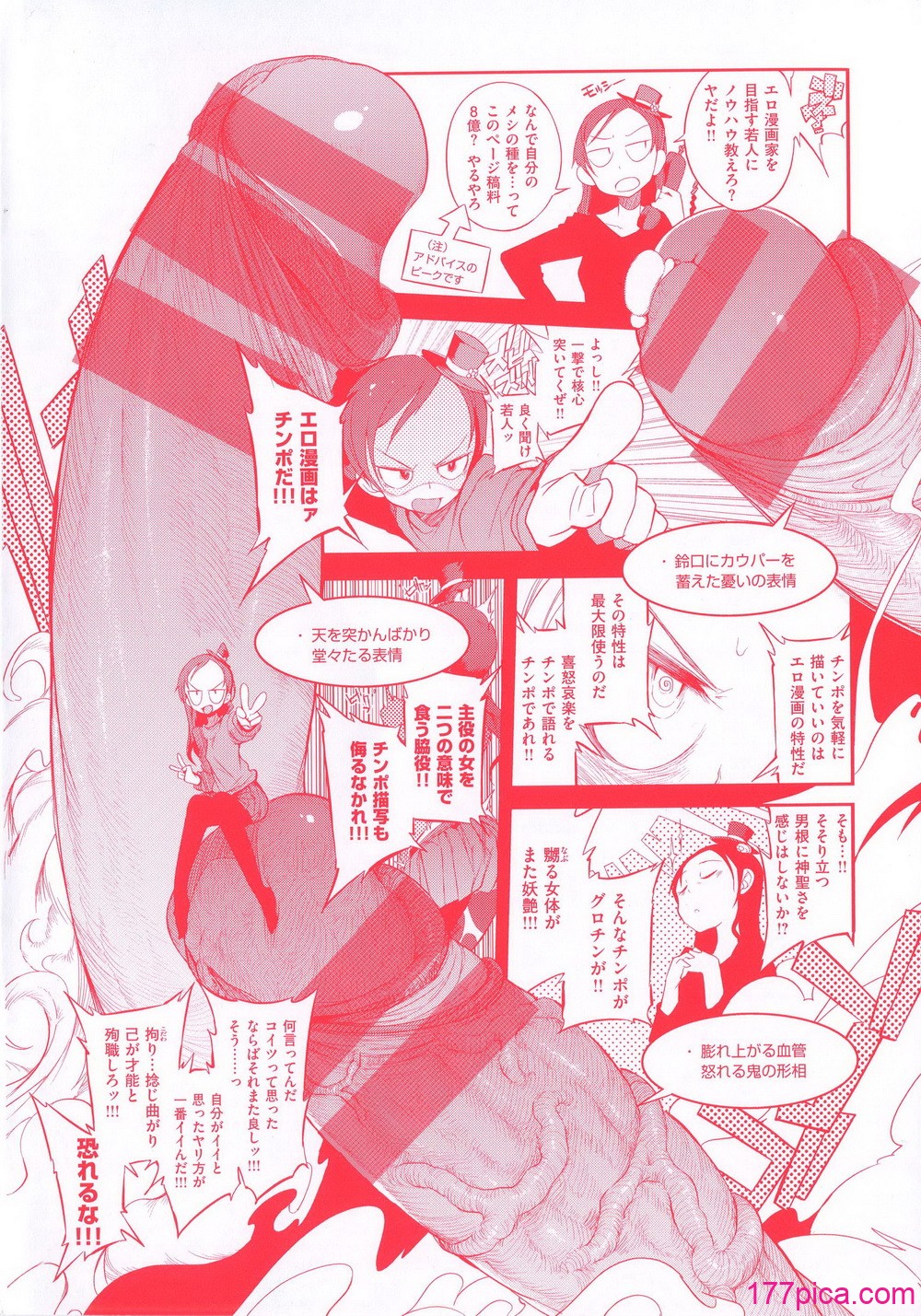 [F4U] 好奇心はネコをもアレする+8P小冊子[225P]-第1章-图片5