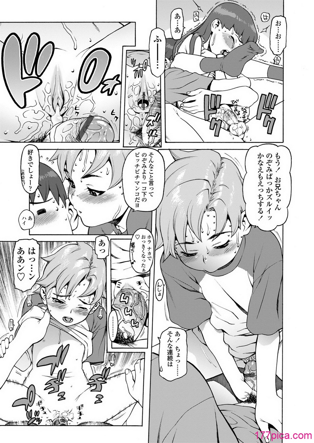 [ヒヂリレイ] おこちゃMAX [DL版][122P]-第1章-图片5