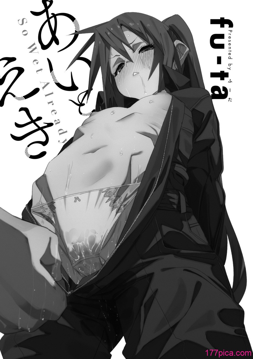 [fu-ta] あいとえき [DL版][175P]-第1章-图片3