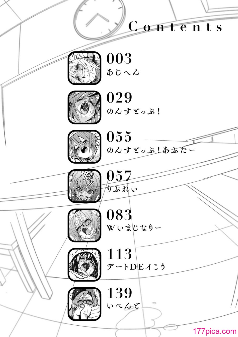 [fu-ta] あいとえき [DL版][175P]-第1章-图片4