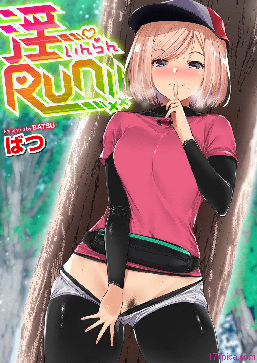 [ばつ] 淫RUN!![79P]