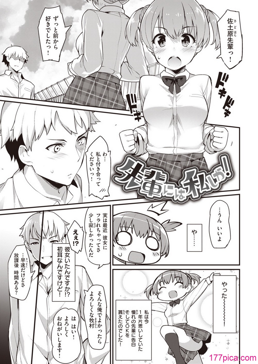 [ばつ] 淫RUN!![79P]-第1章-图片3