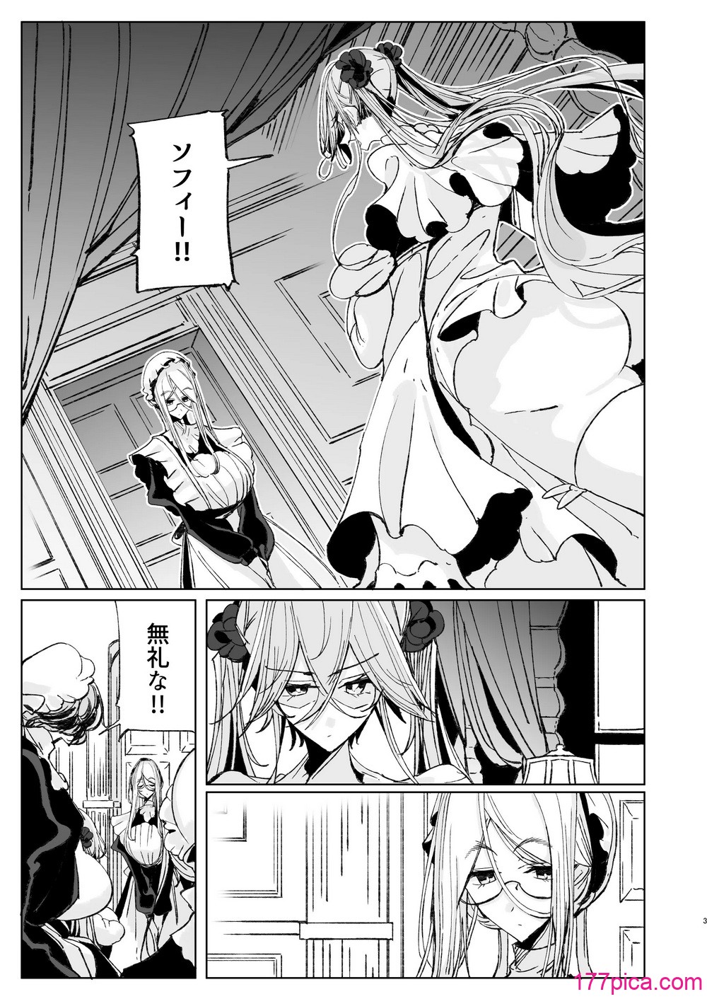 [めとろのーつ (つめとろ)] 紳士付きメイドのソフィーさん10 [DL版][50P]-第1章-图片2