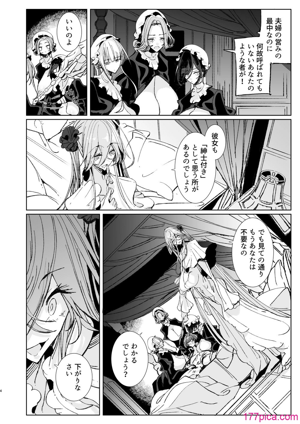 [めとろのーつ (つめとろ)] 紳士付きメイドのソフィーさん10 [DL版][50P]-第1章-图片3