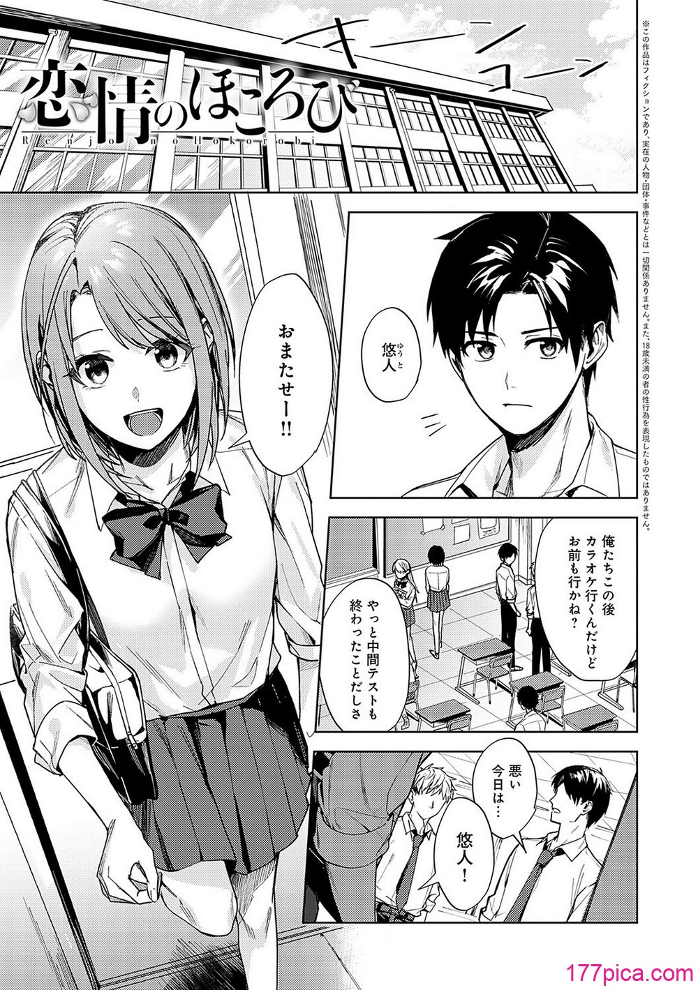 [べってぃ] 群青モラトリアム [DL版][276P]-第1章-图片4