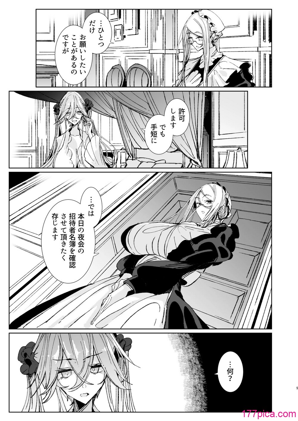 [めとろのーつ (つめとろ)] 紳士付きメイドのソフィーさん10 [DL版][50P]-第1章-图片4