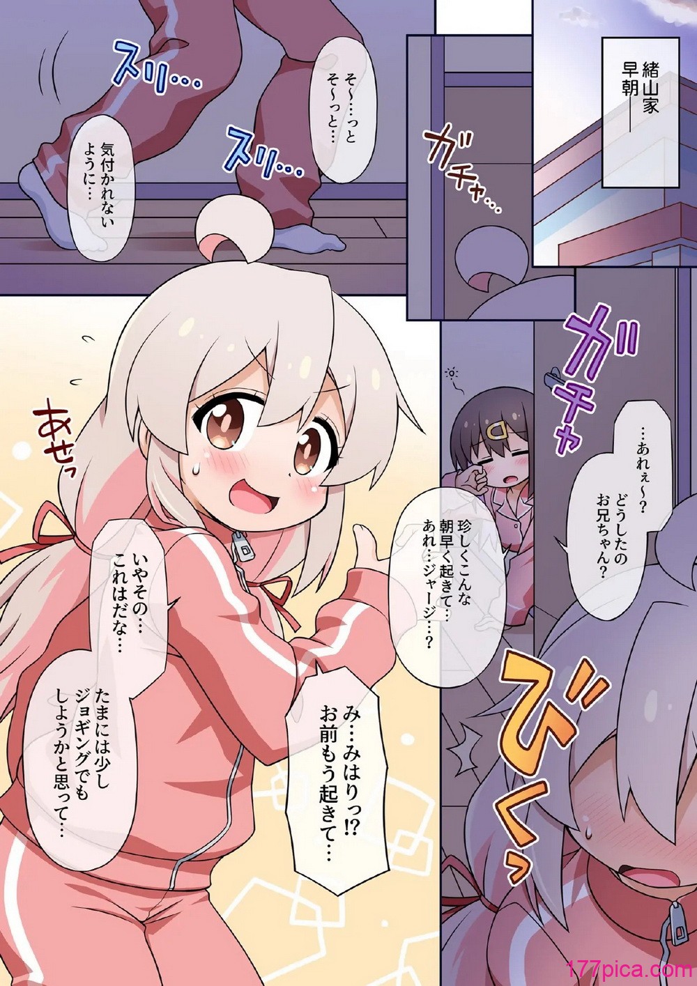 [BBBえくすとら (忠臣蔵之介)] お兄ちゃんは公衆の面前でもおしまいになりたいっ! (お兄ちゃんはおしまい!) [DL版][114P]-第1章-图片3