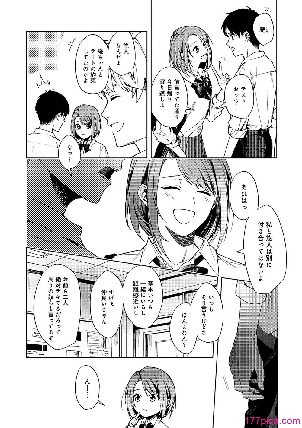 [べってぃ] 群青モラトリアム [DL版][276P]-第1章-图片5