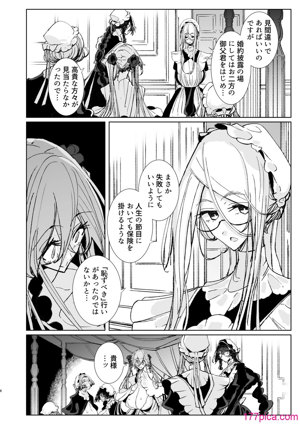 [めとろのーつ (つめとろ)] 紳士付きメイドのソフィーさん10 [DL版][50P]-第1章-图片5