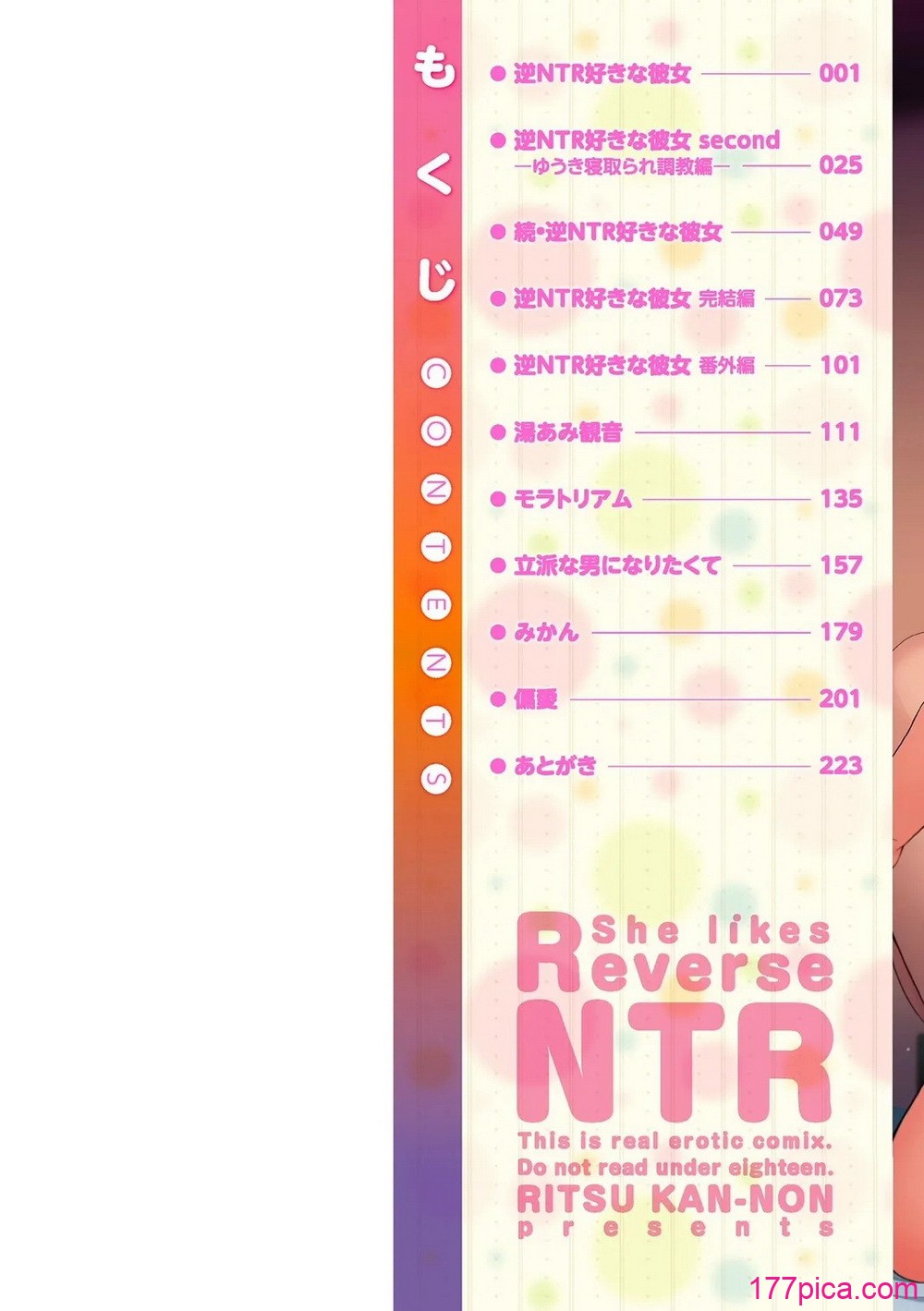 [観音リツ] 逆NTR好きな彼女 [DL版][359P]-第1章-图片2