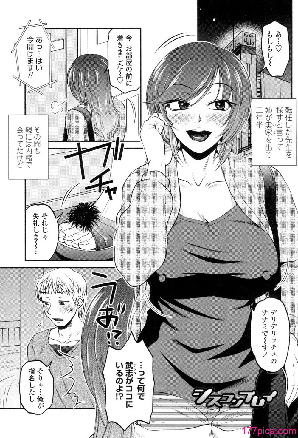 [胡桃屋ましみん] オシエゴプレイ [DL版][228P]-第1章-图片4