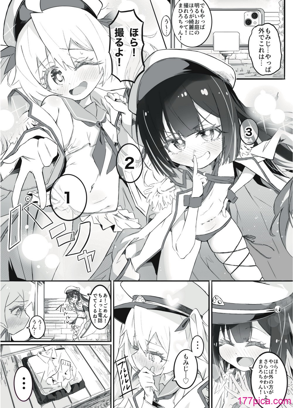[うらちーぬ] お兄ちゃんの性癖はおしまい！[54P]-第1章-图片2