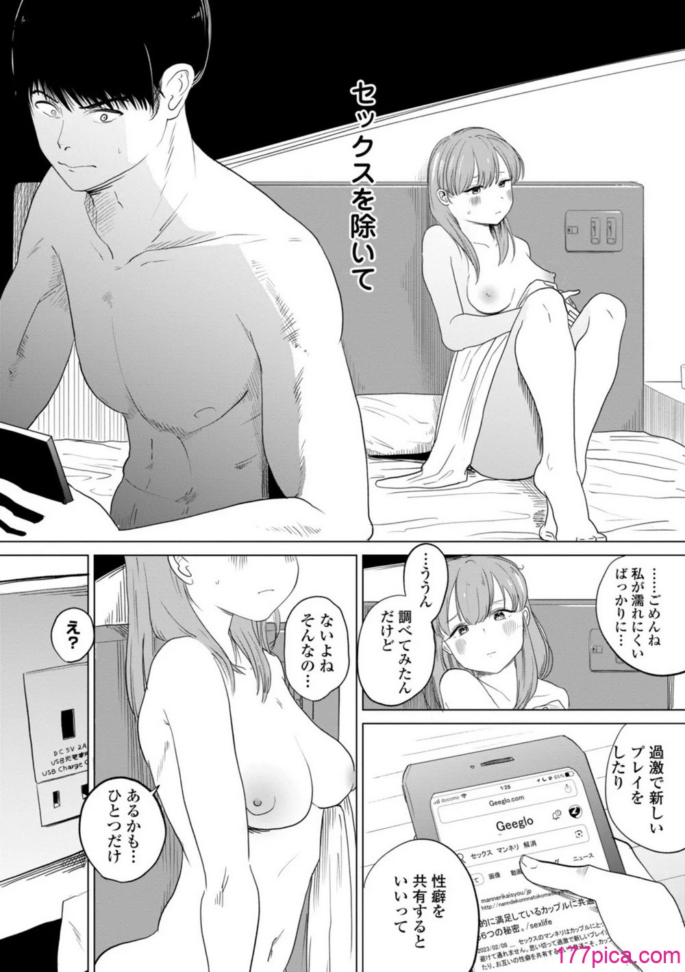 [観音リツ] 逆NTR好きな彼女 [DL版][359P]-第1章-图片4