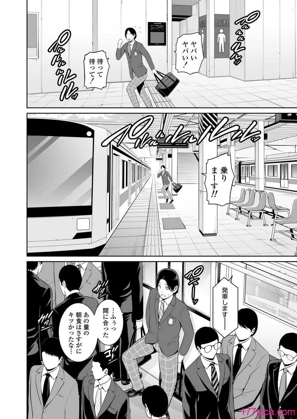 [三崎 (gonza)] 義母を、電車で…[45P]-第1章-图片5