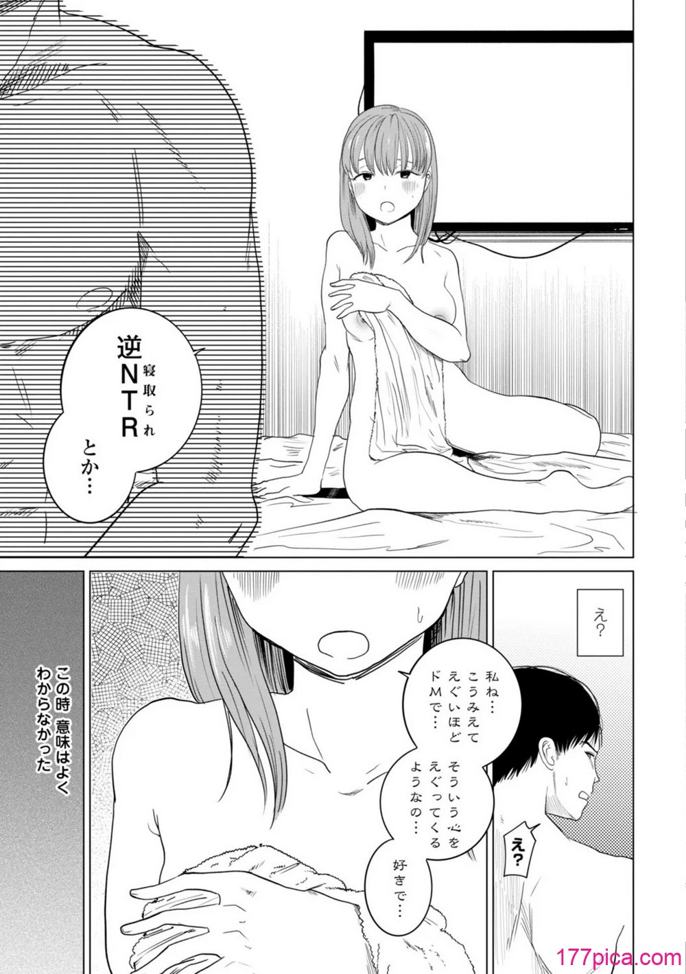 [観音リツ] 逆NTR好きな彼女 [DL版][359P]-第1章-图片5