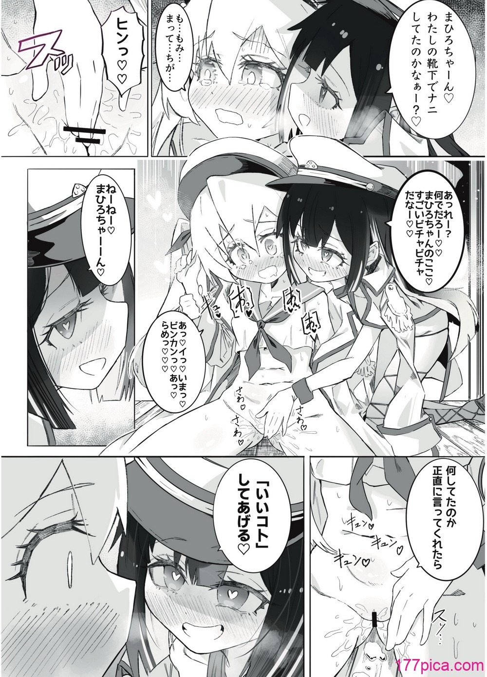 [うらちーぬ] お兄ちゃんの性癖はおしまい！[54P]-第1章-图片5