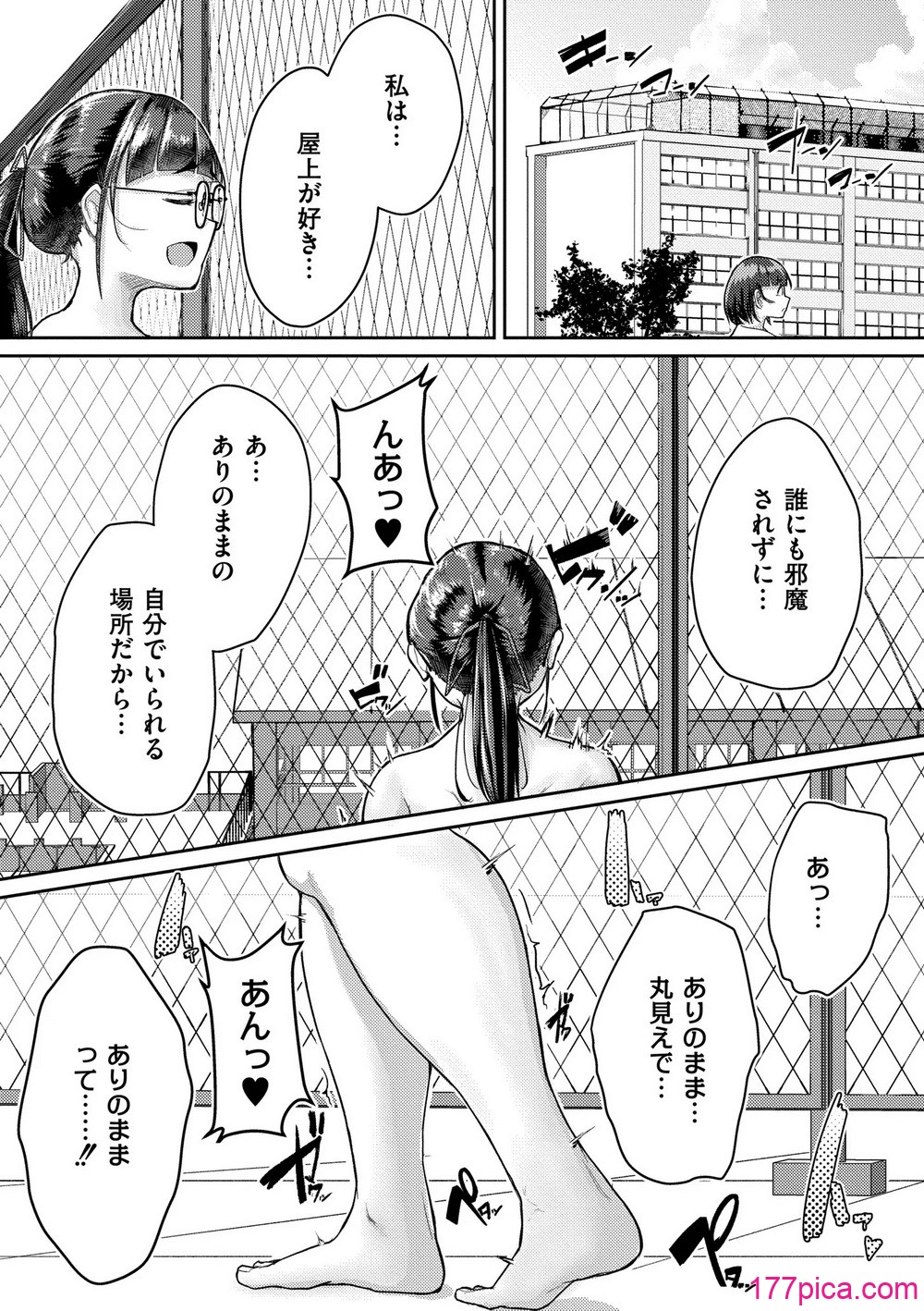[しげきっくす] ムチぽちゃぽよん [DL版][200P]-第1章-图片5