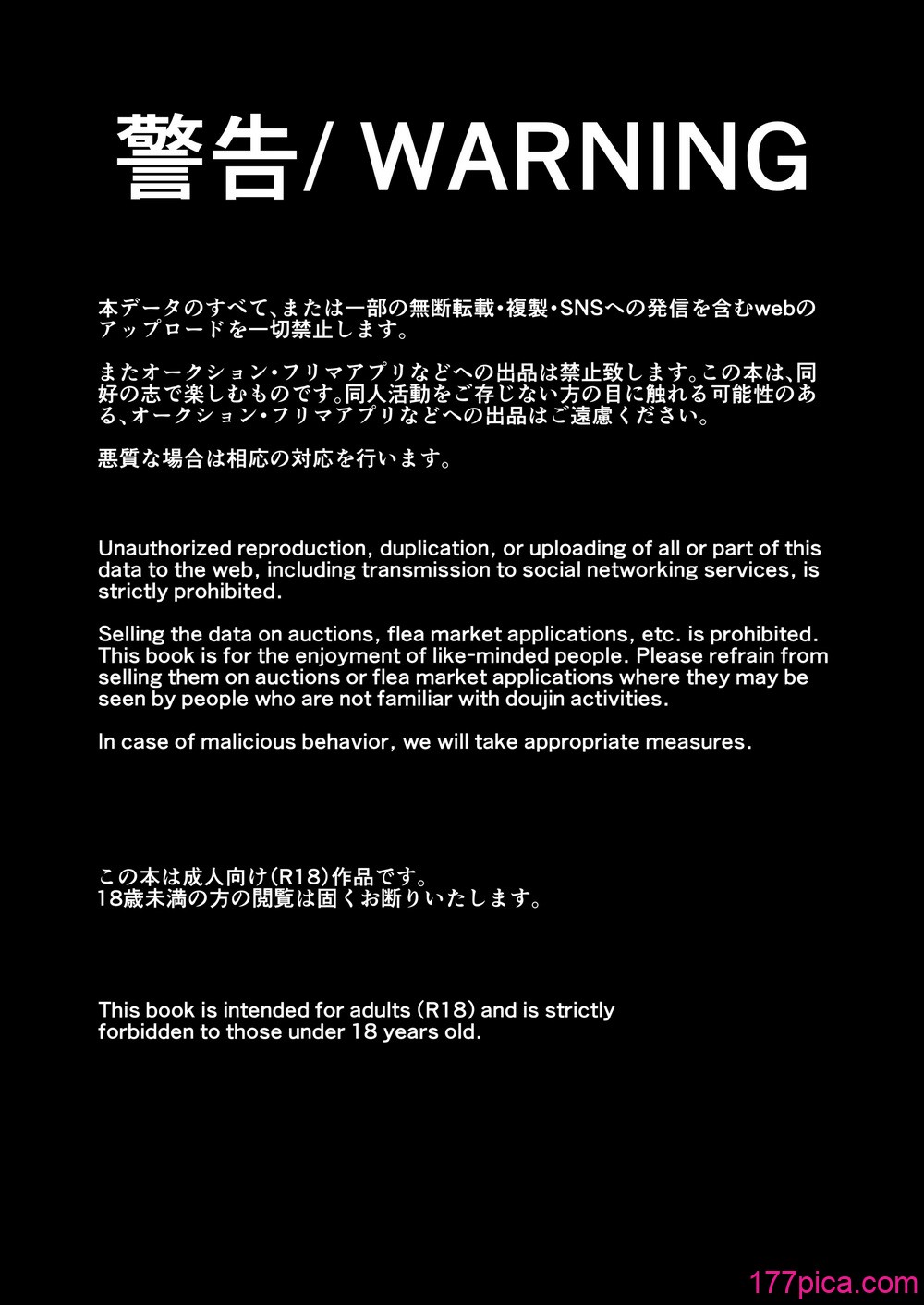 [三色パン工房] NTRれた幼なじみの距離感がおかしな件[85P]-第1章-图片2